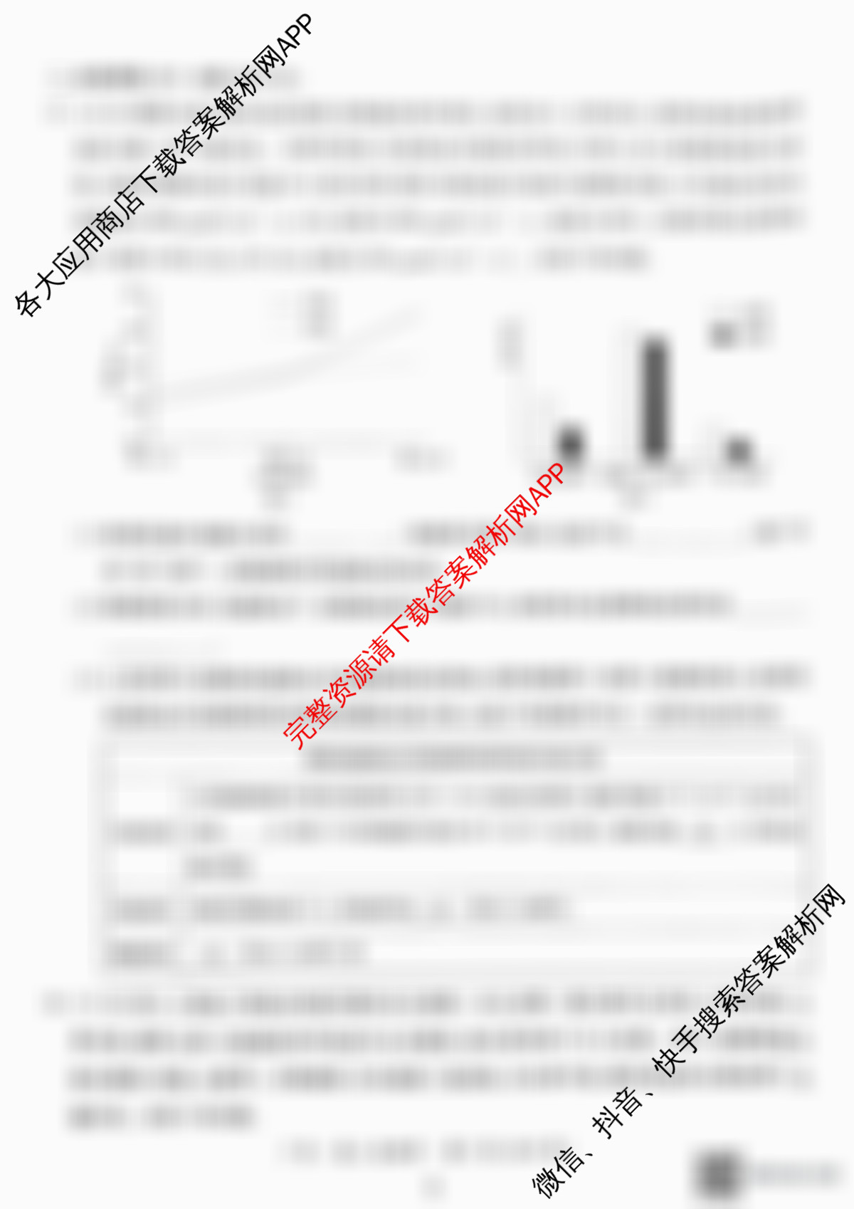 上进联考广东省领航高中联盟2025届高三下学期开学考各科答案及试卷(已更新地理、数学、语文等9份)生物试题