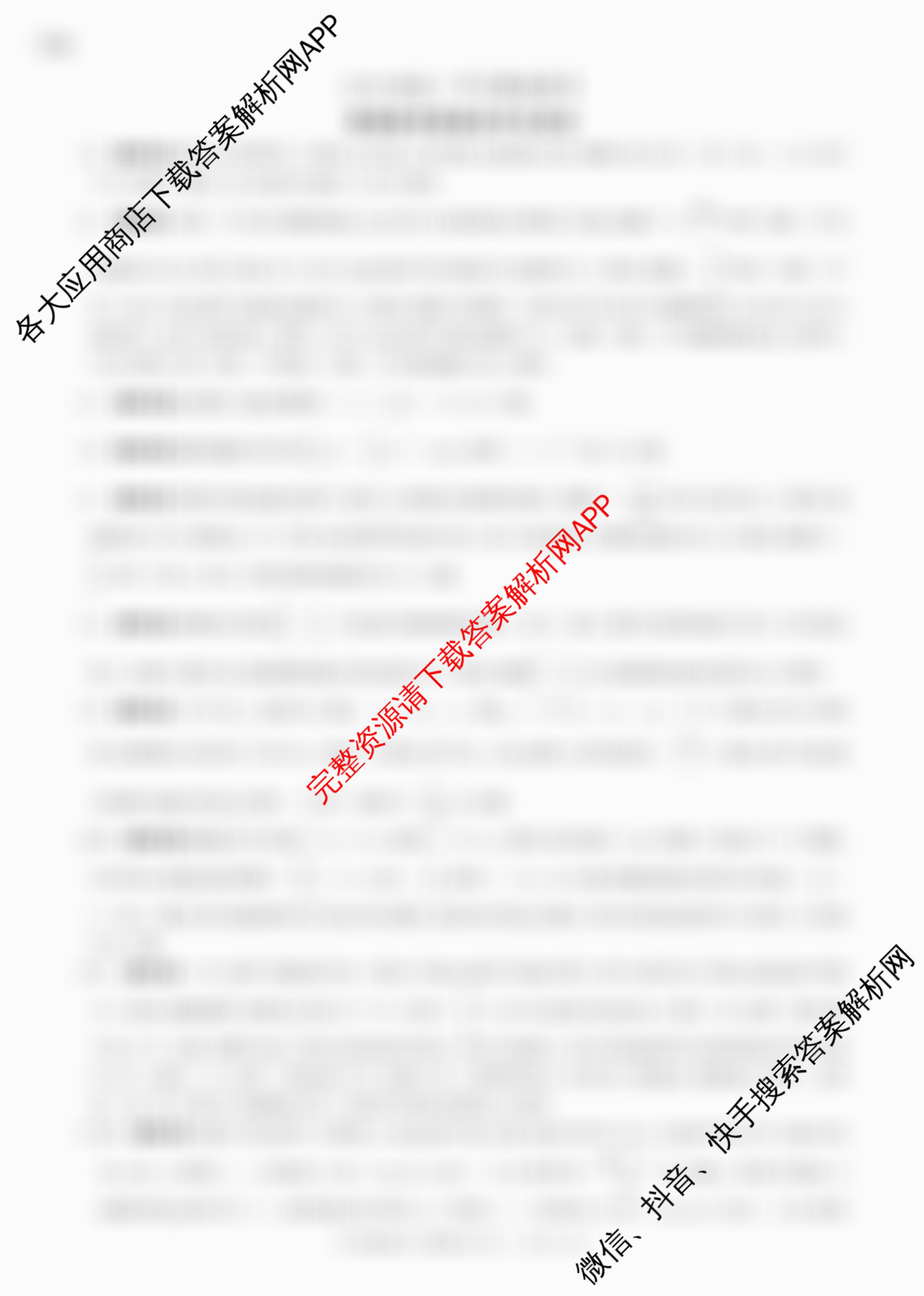百师联盟2026届高三开学摸底联考(已更新生物(百E) 化学(百N) 语文等56份)物理答案