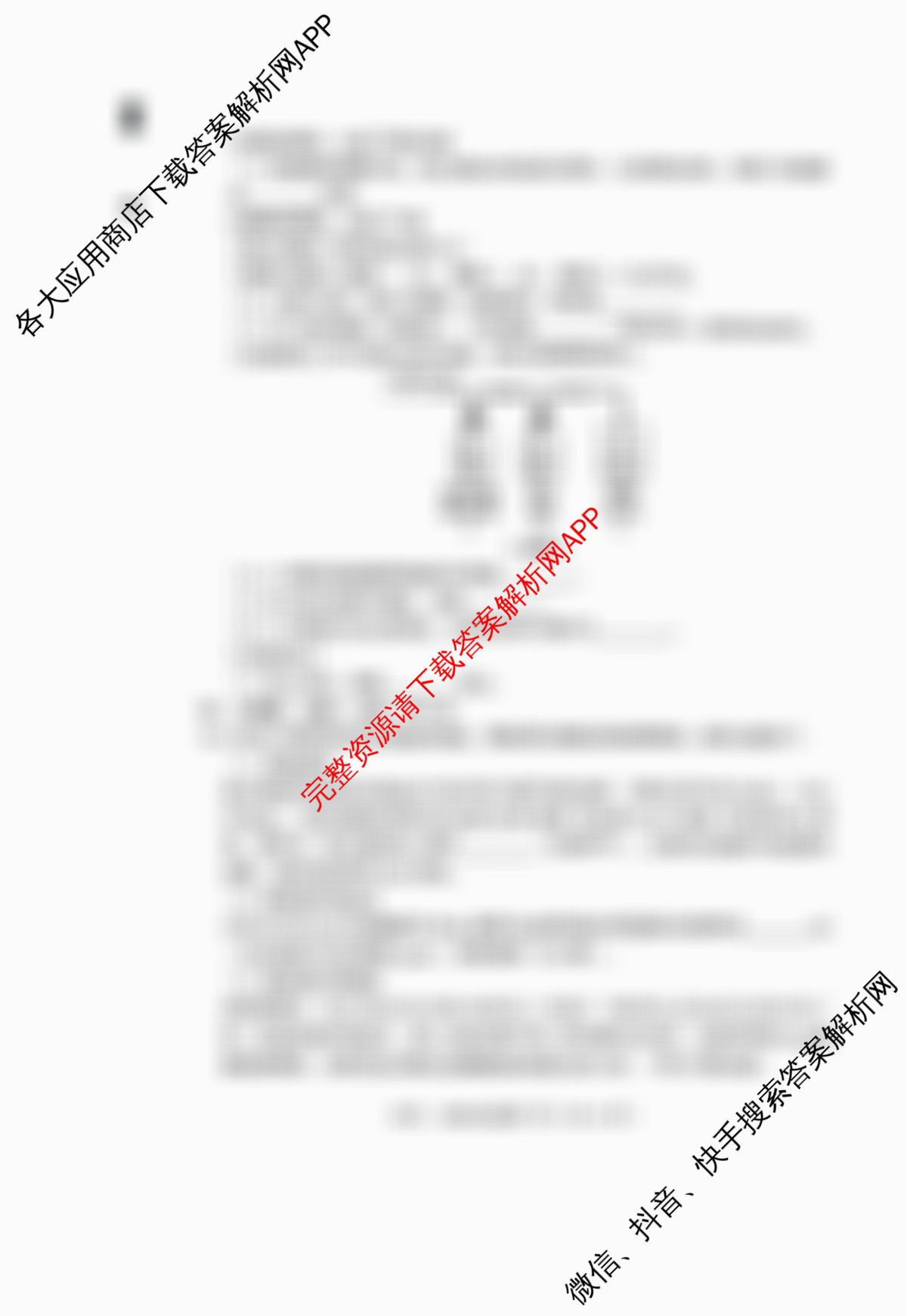 2025年大庆市初中学业水平考试(已更新数学、理综、语文等5份)理综试题