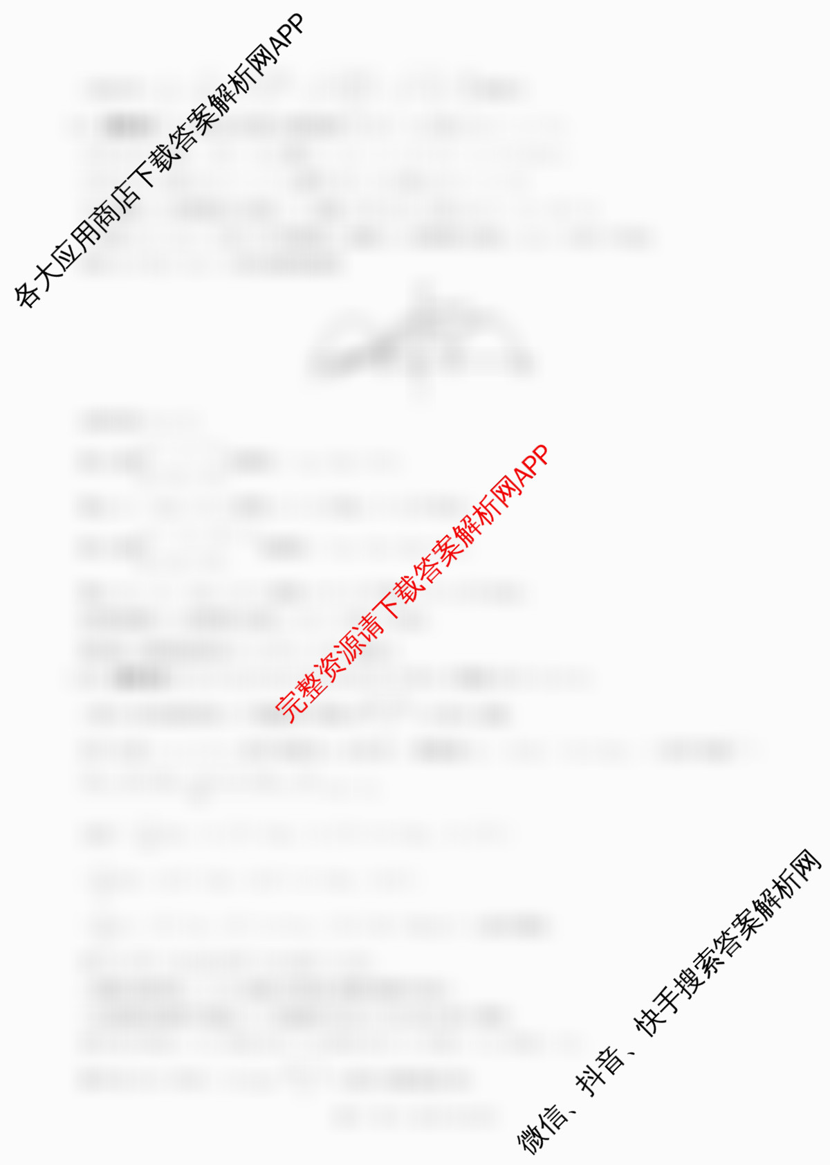 百师联盟2026届高三二轮复联考(一)(3.25)(无标题①)（82科全）数学答案