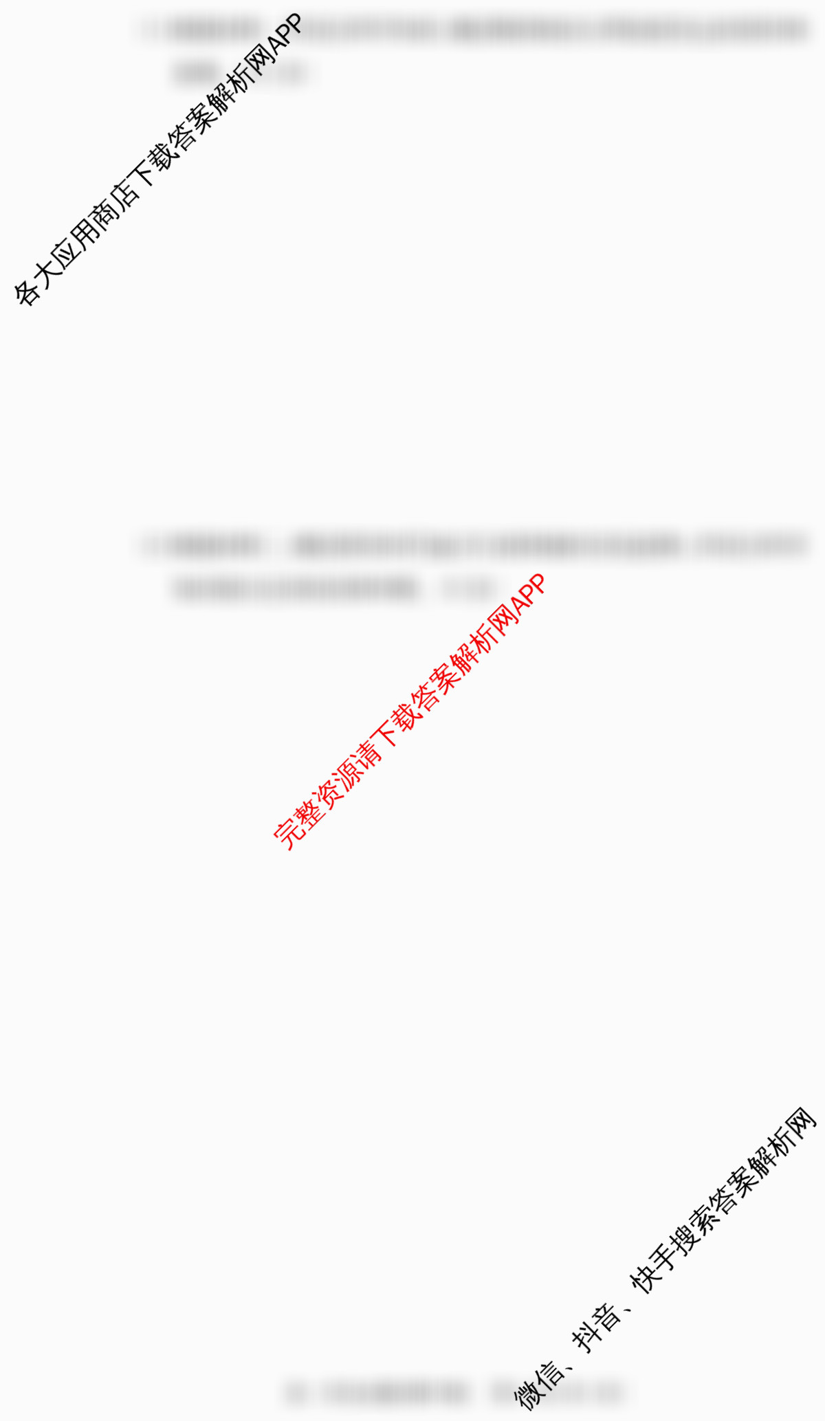 湖南师大附中2024-2025学年度高一第一学期期中考试试卷及答案汇总（含政治 生物 语文等）历史试题