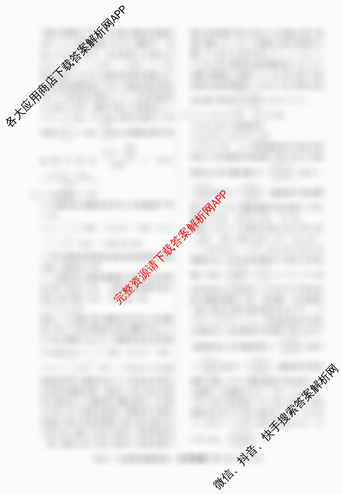 2026届高三总复习名师原创模拟(二)2: 含政治(HEN6G) 物理(HN6) 英语(新S6)试卷解析化学答案