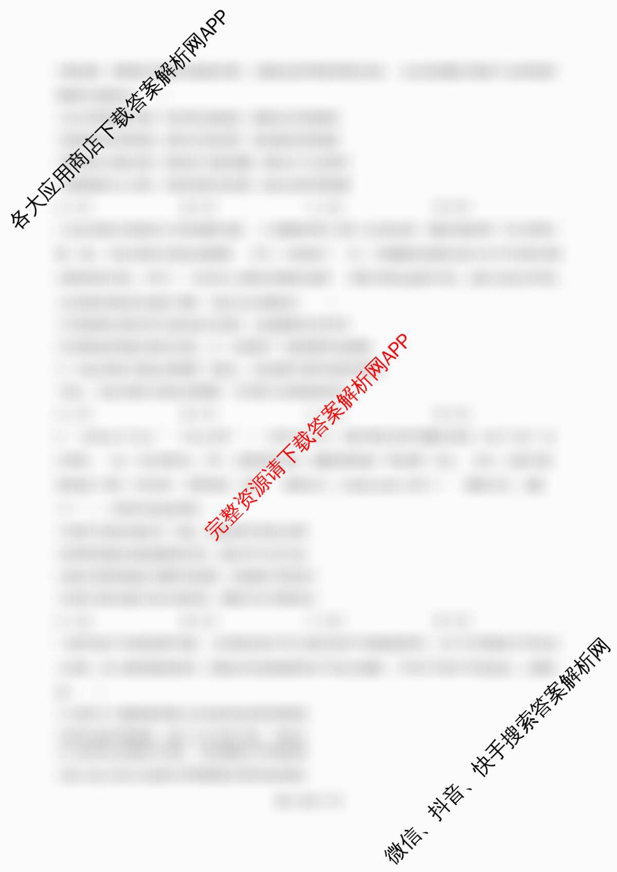 张家界市2024~2025学年第二学期高二期末考试各科答案及试卷（含化学(B卷) 地理(A卷) 数学等）政治试题