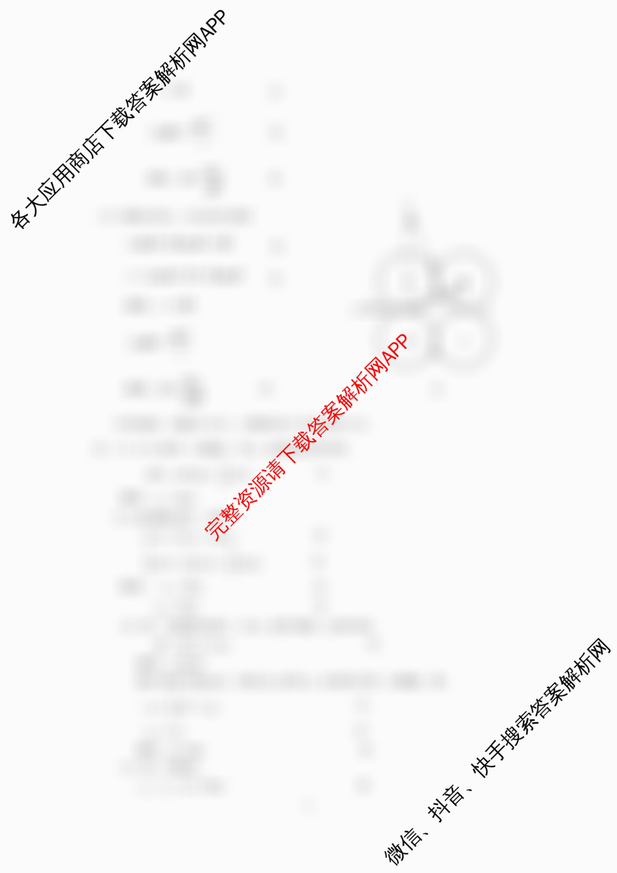 2025年云南省新高考自主命题冲刺金卷(5.15)试卷及答案汇总: 含数学 化学 地理试卷解析物理答案