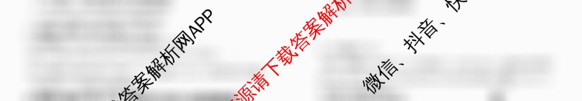 漯河市2025-2026学年上学期高二期末考试(2月)试卷及答案汇总: 含数学、生物、英语试卷解析数学试题