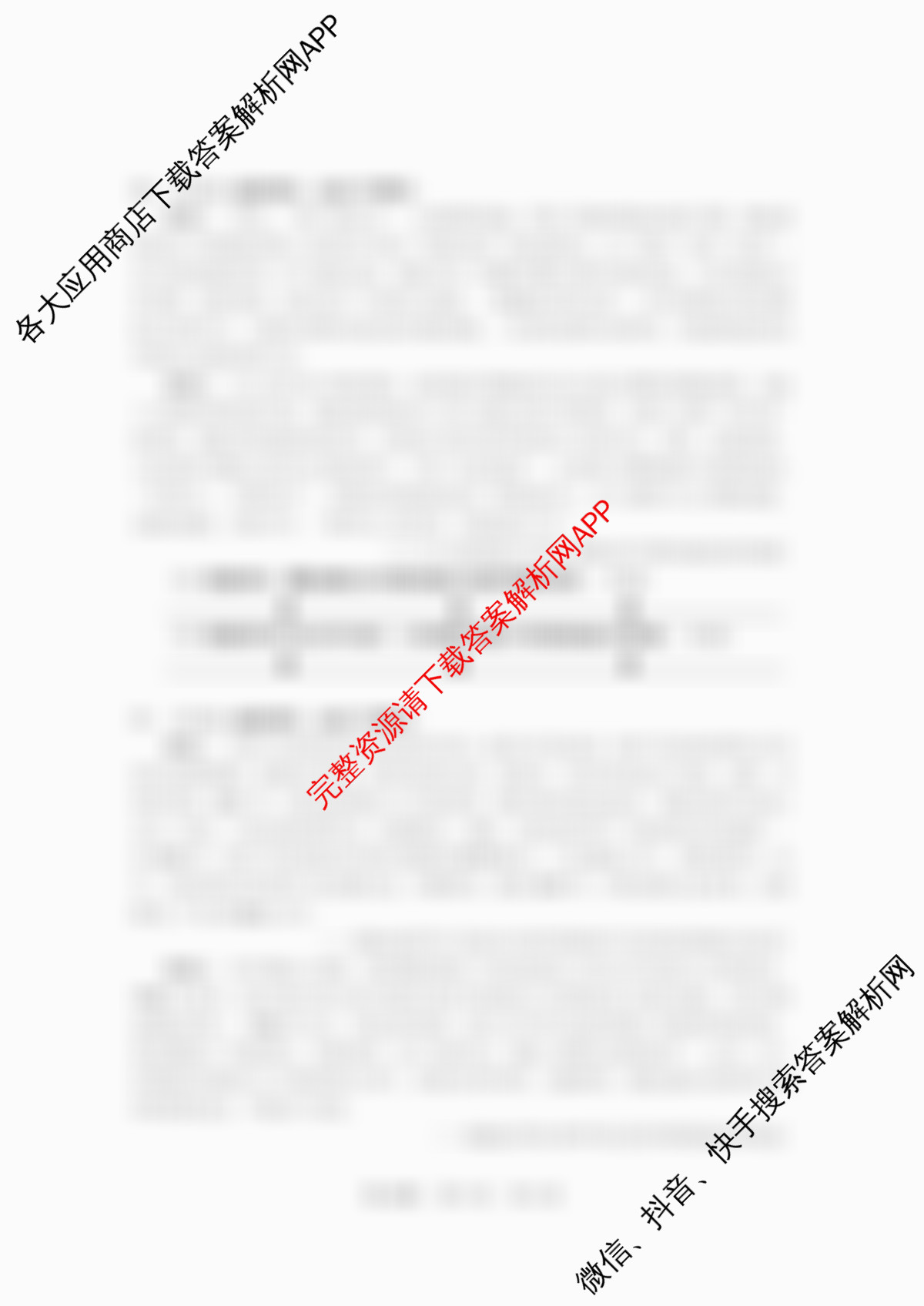 江苏省如皋市2025-2026学年度高三年级第一学期教学质量调研(一)试卷及答案汇总(含生物、政治、数学等9份)历史试题 江苏省如皋市2025-2026学年度高三年级第一学期教学质量调研(一)试卷及答案汇总(含生物、政治、数学等9份)历史试题