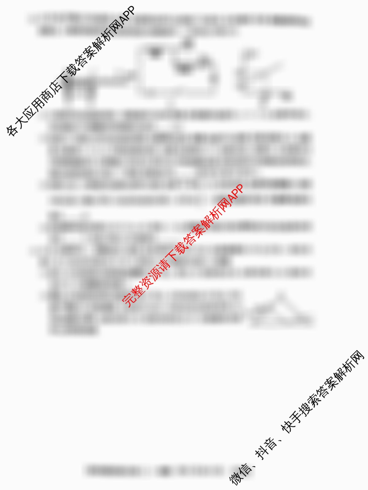 2025新高考单科模拟综合卷(二)2试卷及答案汇总（含政治(湖南)、物理(河北)、物理(安徽)等）物理试题