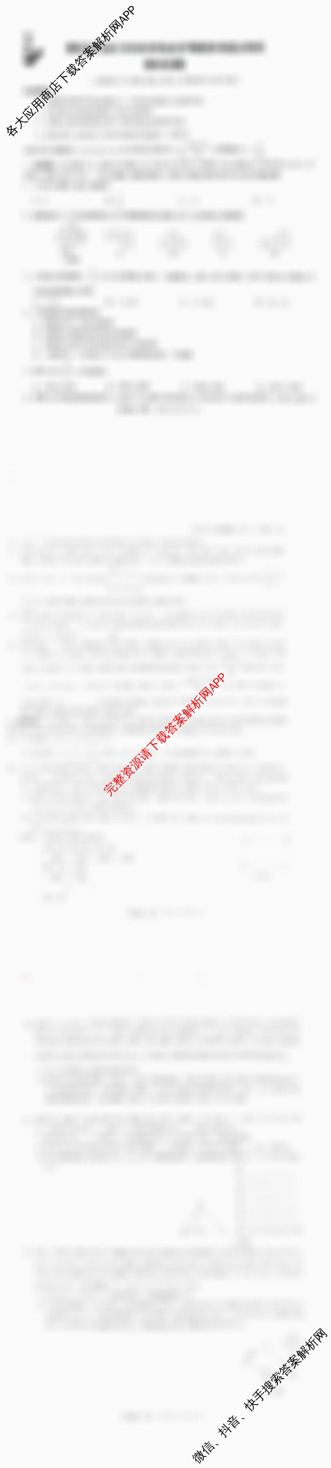 重庆市2025年初中学业水暨高中招生考试定心卷试卷及答案汇总(已更新数学 语文 道德与法治等7份)数学试题