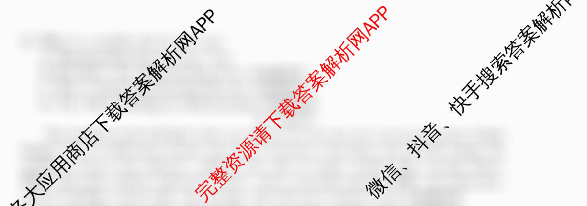 天舟高考衡中同卷2026年普通高等学校招生全国统一考试模拟信息卷(四)4试卷及答案汇总（含化学(WG) 物理(山东版) 生物(湖北版)等）英语试题