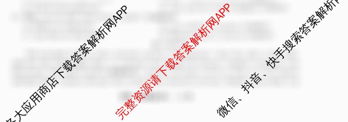 天舟高考衡中同卷2026年普通高等学校招生全国统一考试模拟信息卷(四)4各科答案及试卷: 含化学(LE) 化学(WY) 政治(河南版)试卷解析英语试题