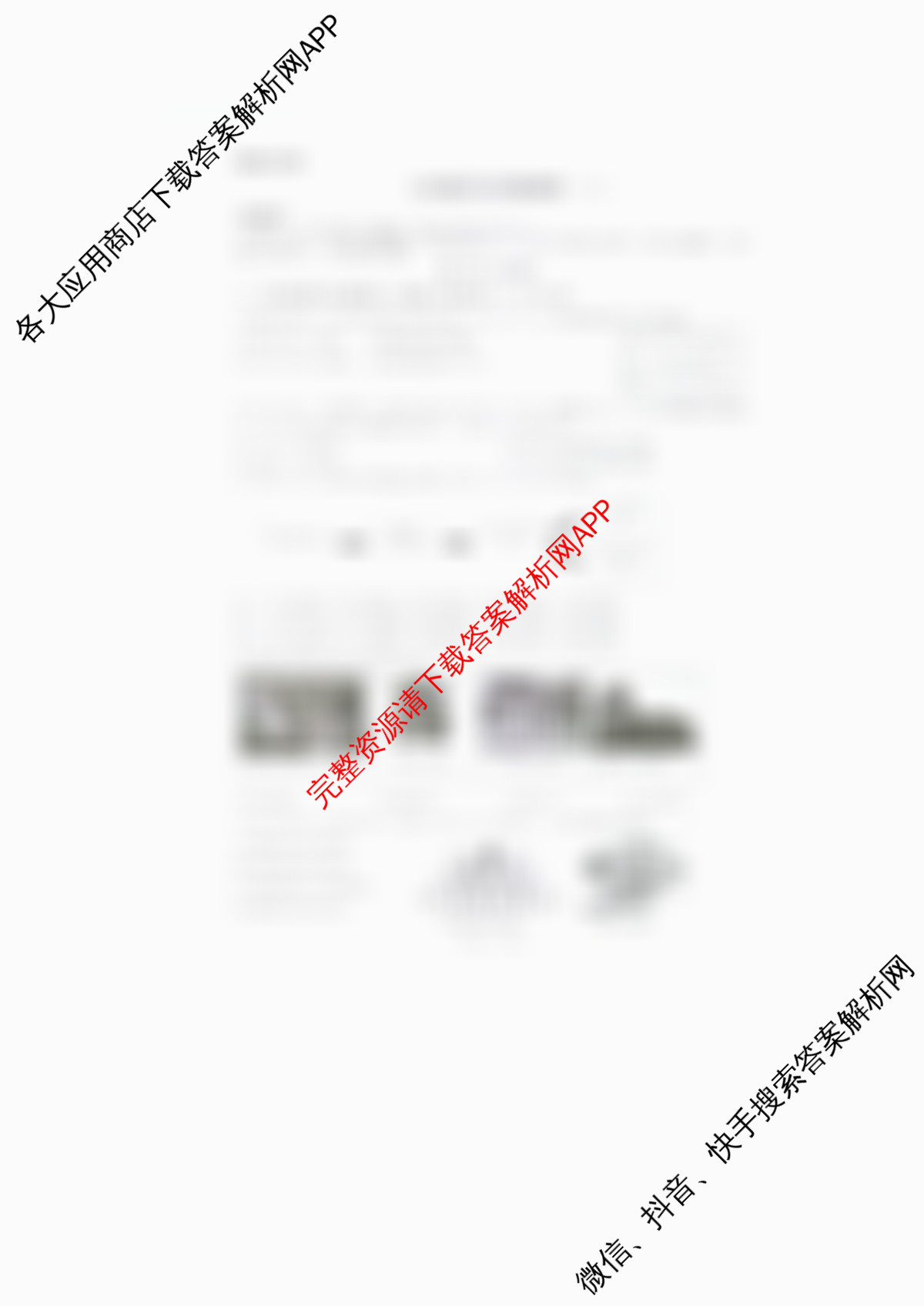 安徽省安庆市潜山市五校联考2025-2026学年第一学期九年级质量调研(一)试卷及答案汇总(含历史、语文、化学等)历史试题 安徽省安庆市潜山市五校联考2025-2026学年第一学期九年级质量调研(一)试卷及答案汇总(含历史、语文、化学等)历史试题