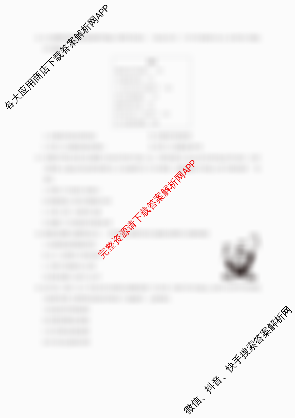 山西省吕梁市2026年中考适应性测试(一)试卷及答案汇总（含化学、历史、数学等）历史试题