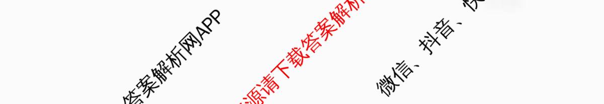 衡水金卷先享题2026年学科素养评价练(五)5各科答案及试卷（含化学(JS)【江苏专版】 历史(CY)【重庆专版】 物理(HN)【湖南专版】等90份）物理试题
