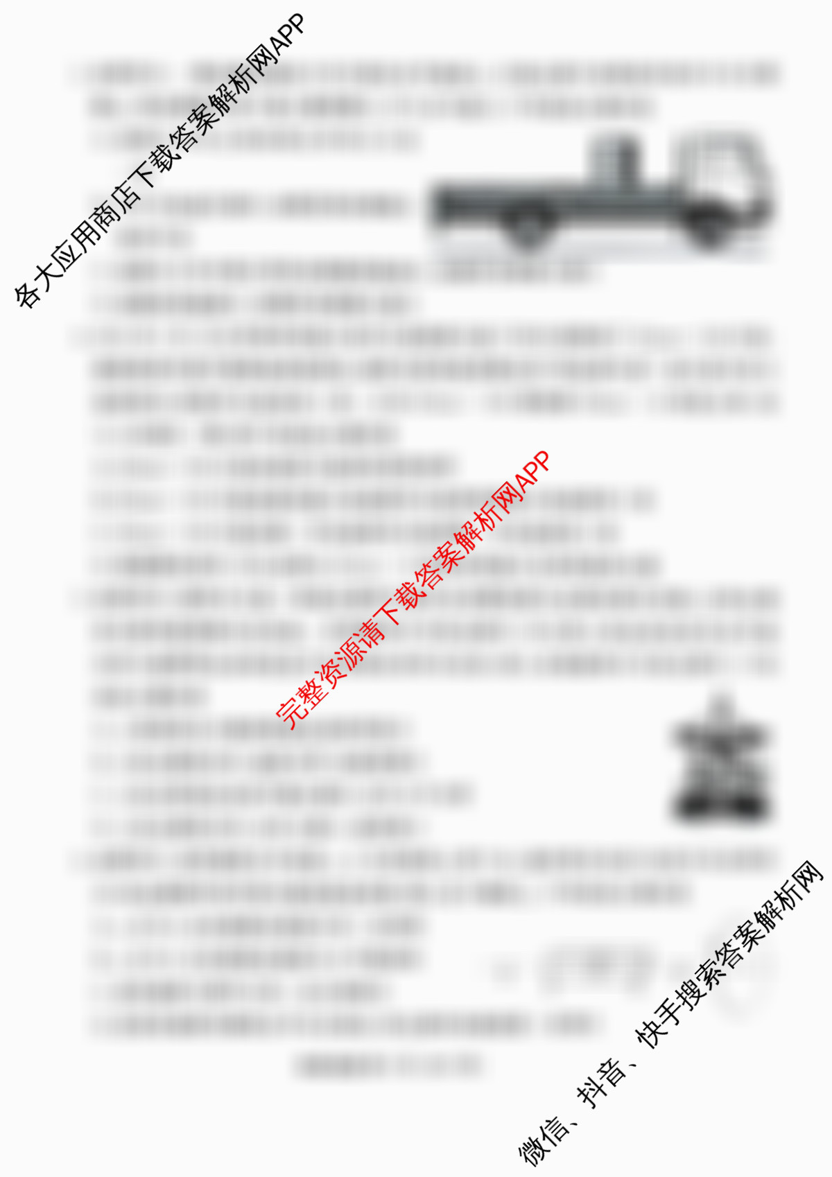 广东省部分学校2026届新高三开学联考各科答案及试卷（含语文 俄语 生物等11份）物理试题