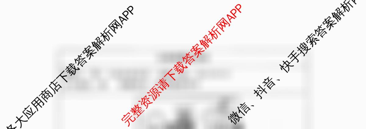 陕西省2025-2026学年度第一学期周期学业能力评鉴(一)七年级各科答案及试卷: 含英语、语文、道德与法治试卷解析生物试题