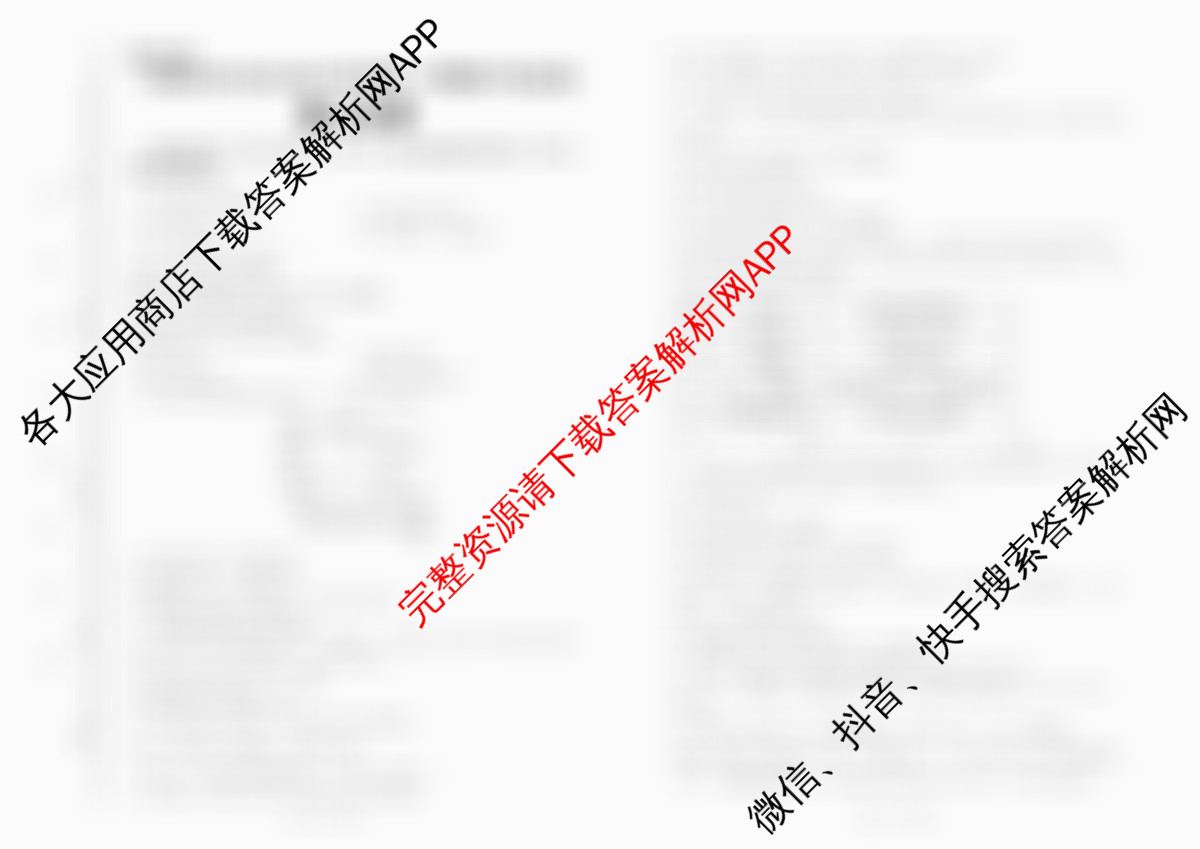 河北省六校联合体2025-2026学年度第一学期期中考试试卷高二各科答案及试卷（含数学 生物 语文等）化学试题