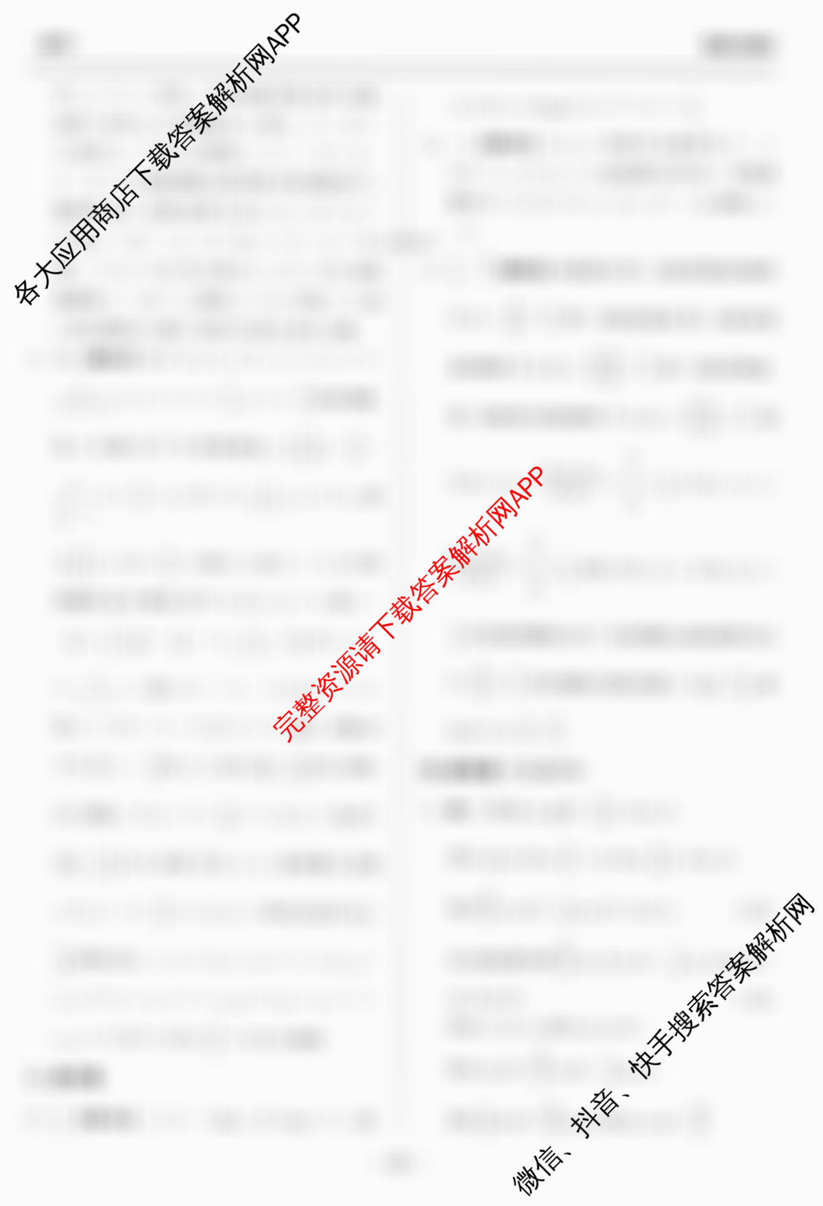 天舟高考衡中同卷2026年普通高等学校招生全国统一考试模拟信息卷(六)6各科答案及试卷（含物理(HJ) 地理(WY) 历史(WY)等35份）数学答案