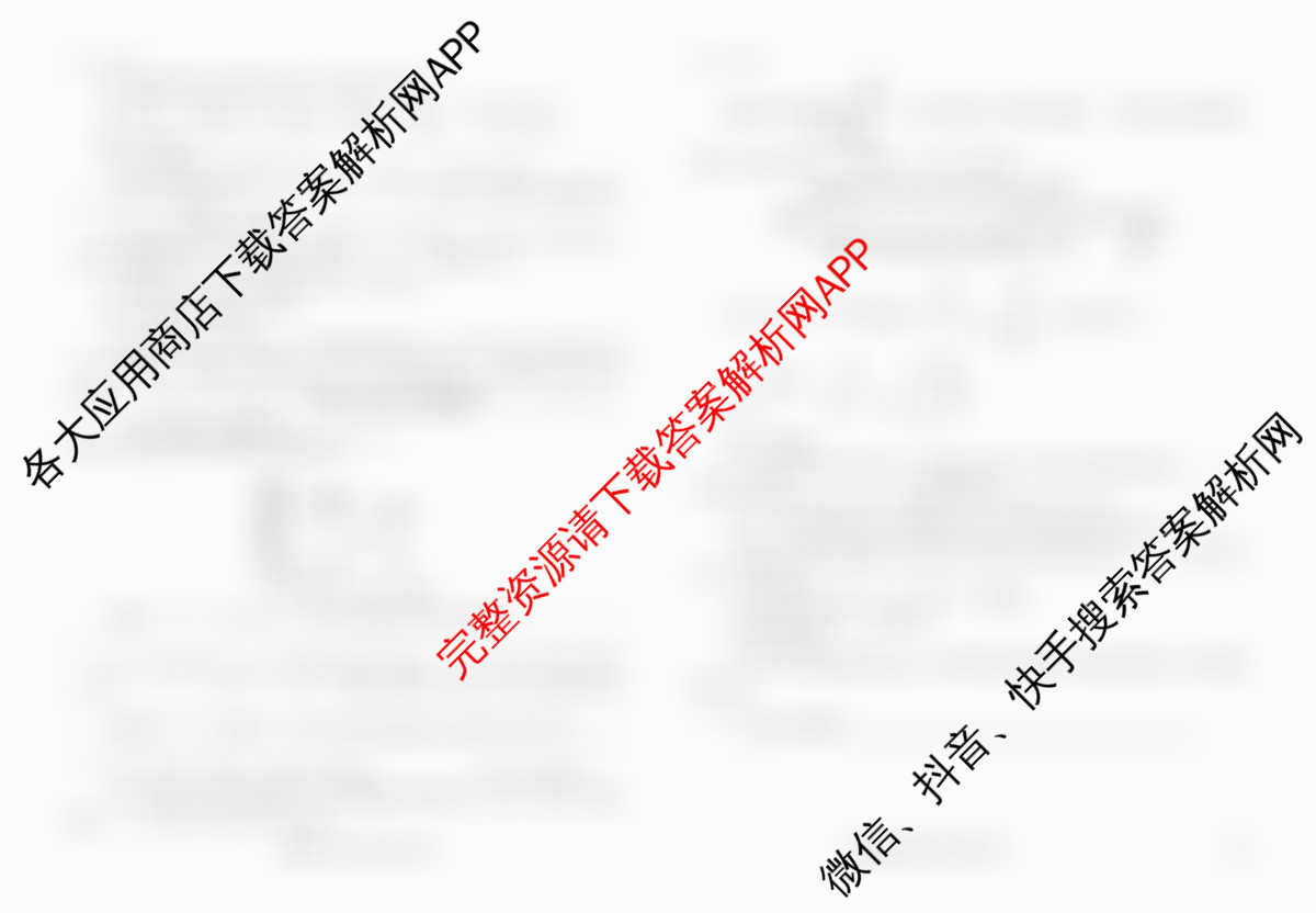 衡水金卷先享题2026年学科素养评价练(五)5各科答案及试卷（含化学(JS)【江苏专版】 历史(CY)【重庆专版】 物理(HN)【湖南专版】等90份）化学试题