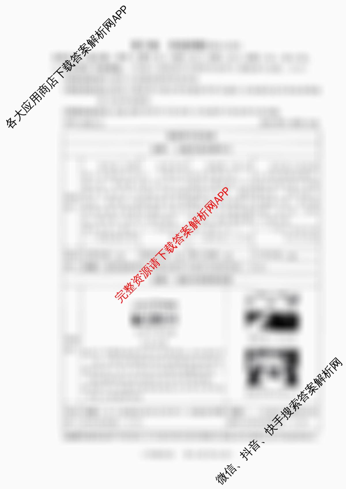 运城市2025~2026学年八年级第二次阶段性考试（含道德与法治、英语、生物等8份）历史试题