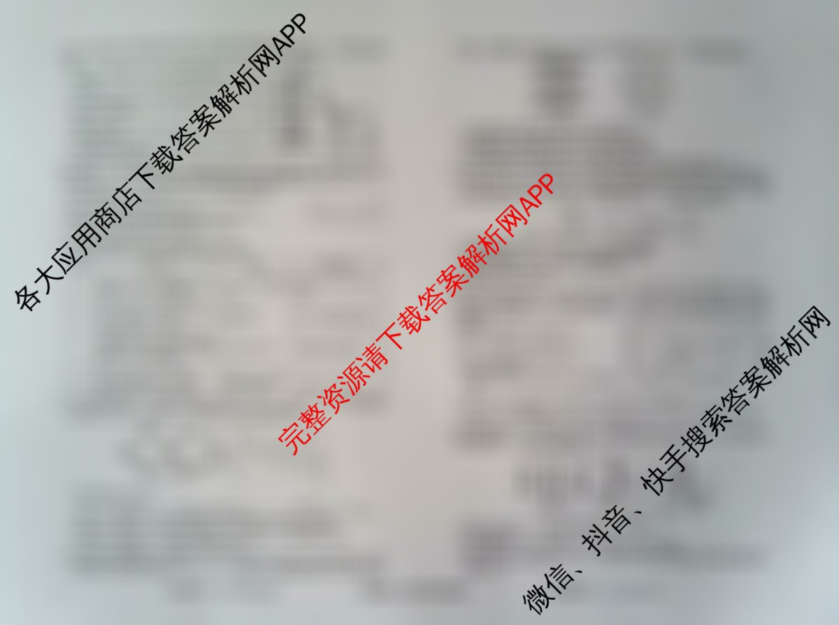 衡水真题密卷2025-2026学年度综合能力调研检测(五)5: 含历史(1)、政治(2)、数学(A)试卷解析化学试题