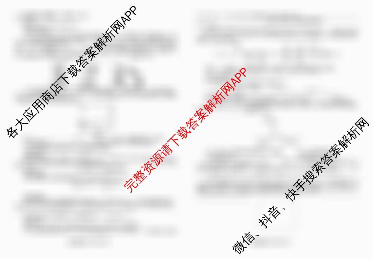 广东省部分学校2026届新高三开学联考各科答案及试卷（含语文 俄语 生物等11份）化学试题