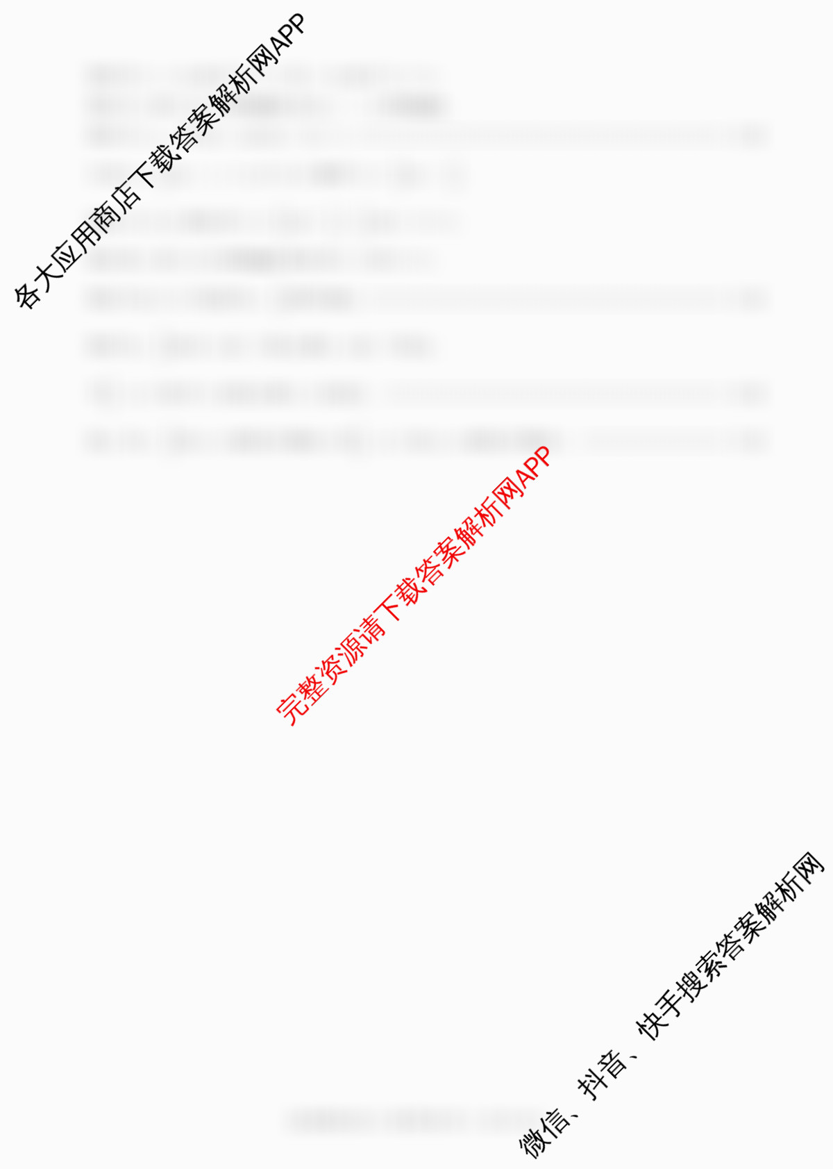 百师联盟2026届高三仿真模拟考试(五)各科答案及试卷（含化学(百L)、生物(百H)、英语等）数学答案