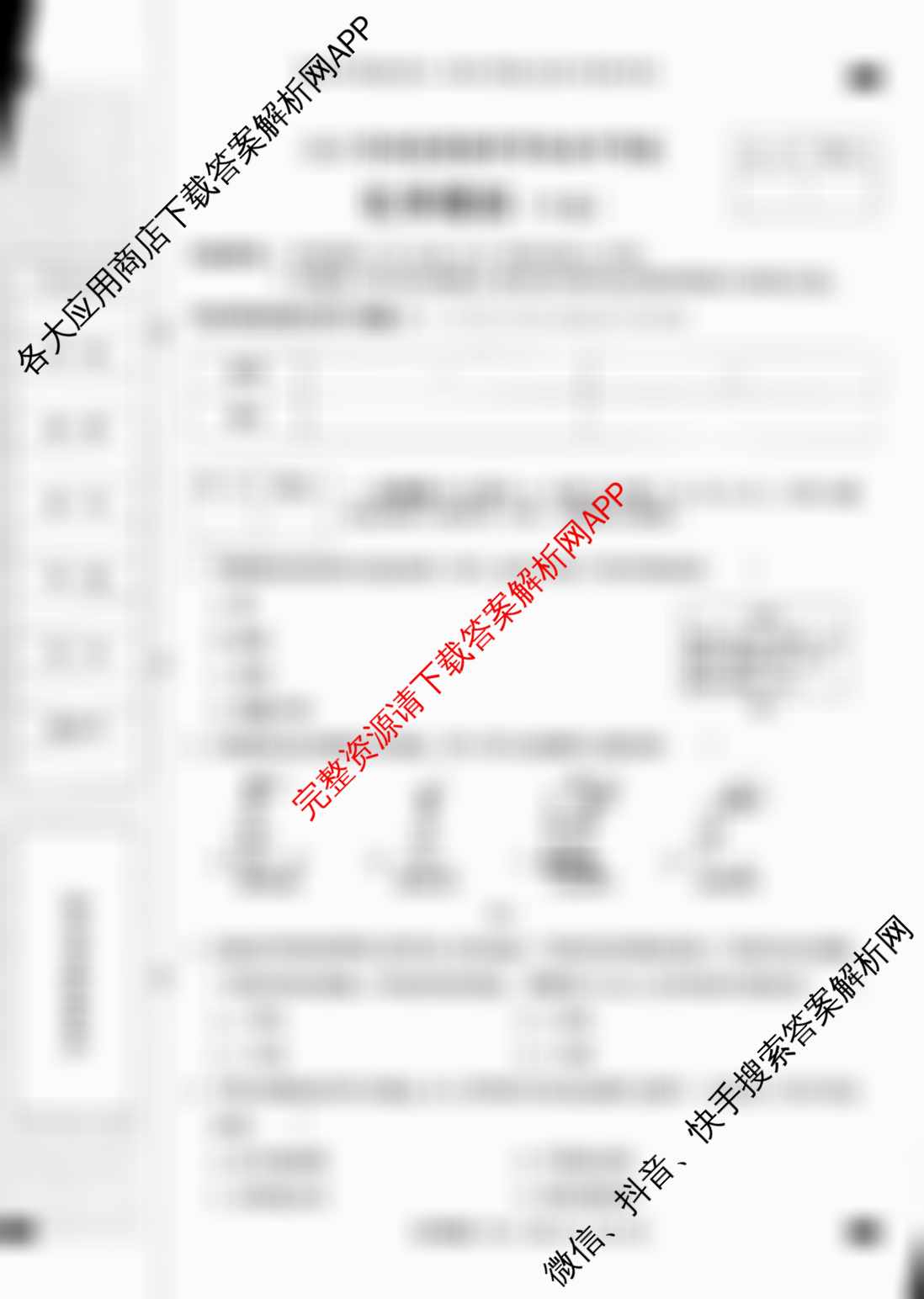 2025年河北省初中学业水考试模拟试卷(十五)15试卷及答案汇总(已更新语文、物理、化学等8份)化学试题