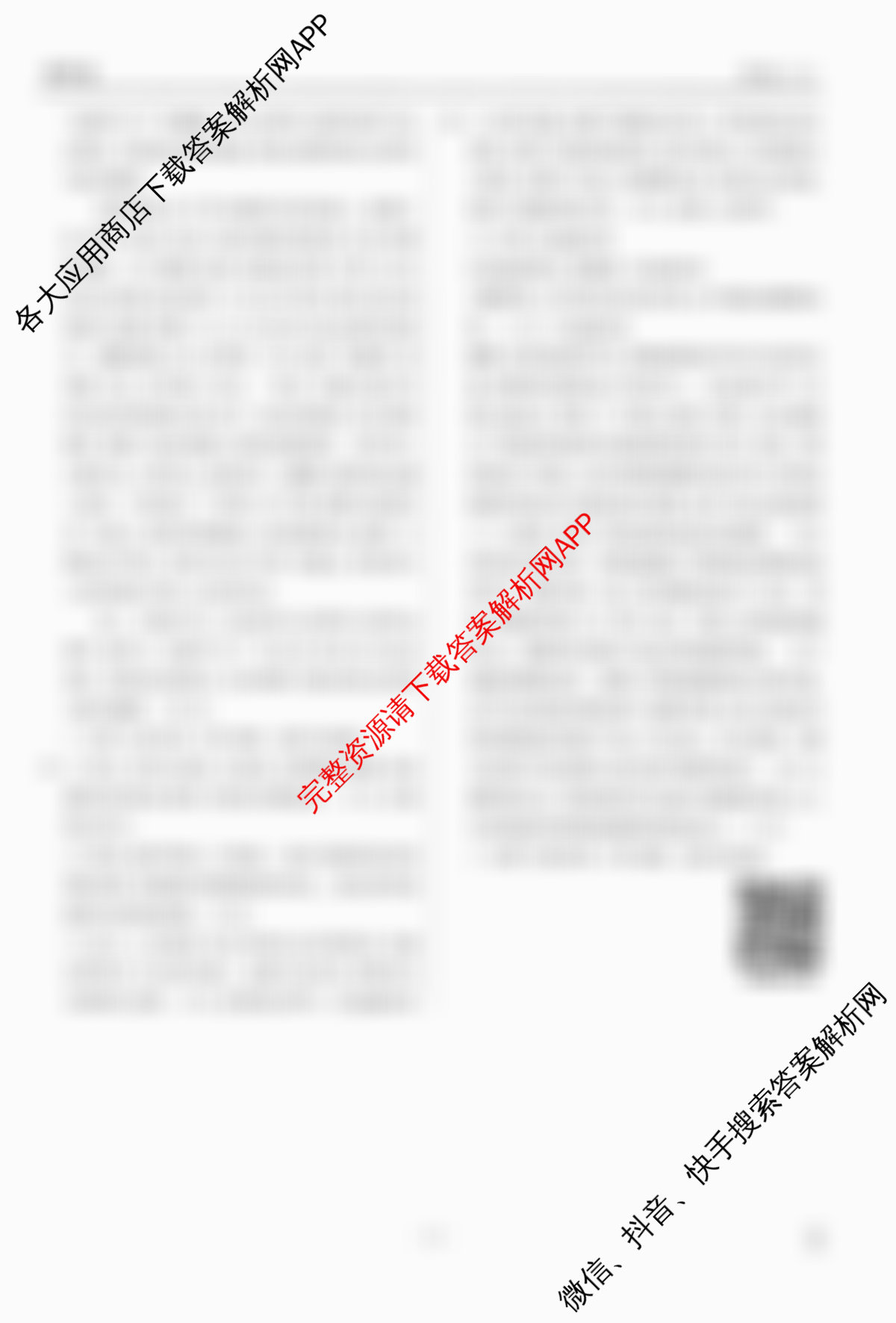 衡水金卷先享题调研卷2026年普通高等学校招生全国统一考试模拟试题(六)6试卷及答案汇总（含物理(L)、地理(GD)、历史(GD)等91份）历史答案