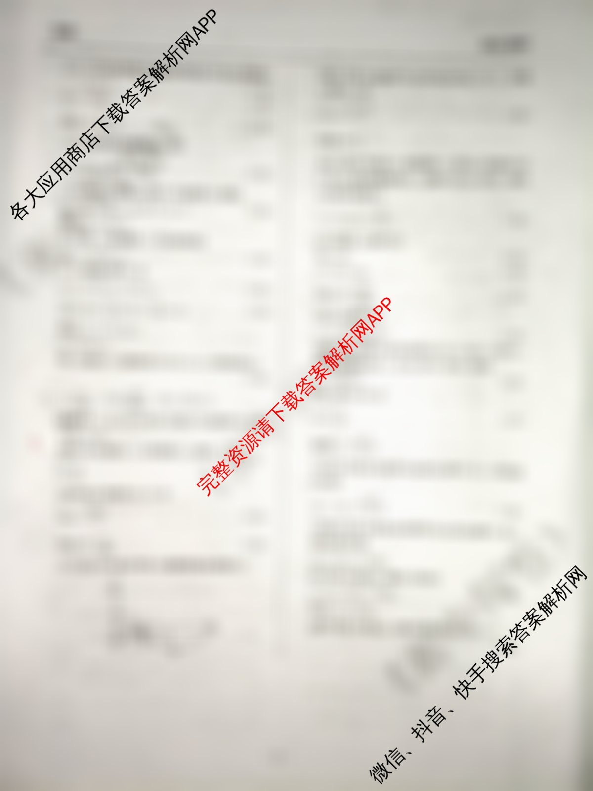 天舟高考衡中同卷2026年普通高等学校招生全国统一考试模拟信息卷(一)1各科答案及试卷（24科全）物理答案