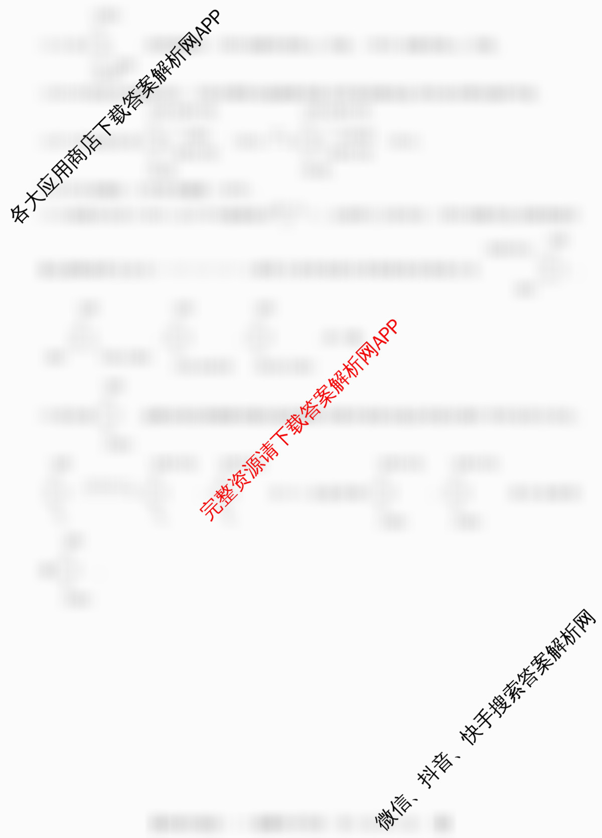2026普通高等学校招生全国统一考试冲刺压轴卷(一)1试卷及答案汇总（含生物(H)、政治、生物等）化学答案