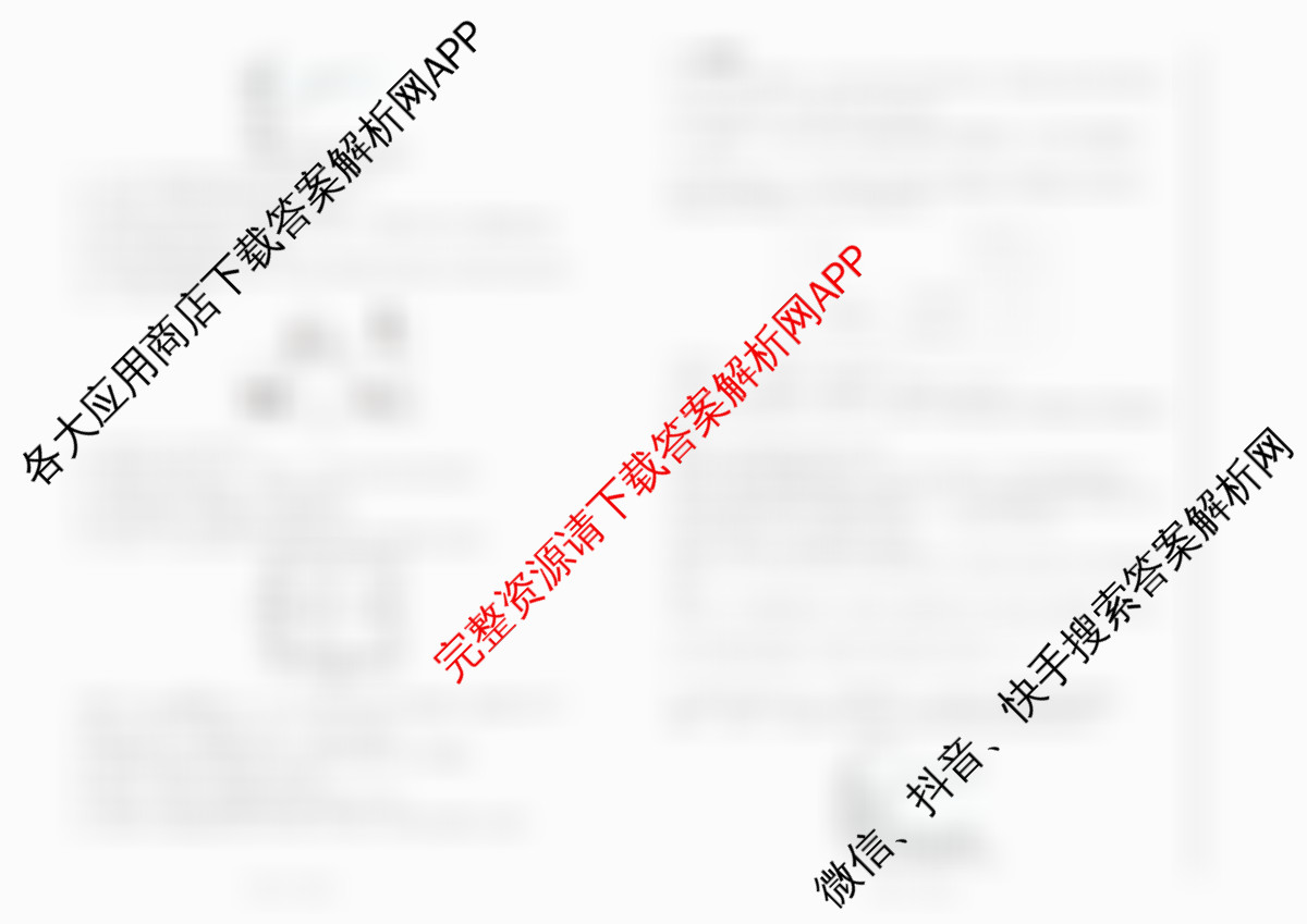 河北省六校联合体2025-2026学年度第一学期期中考试试卷高二各科答案及试卷（含数学 生物 语文等）化学试题