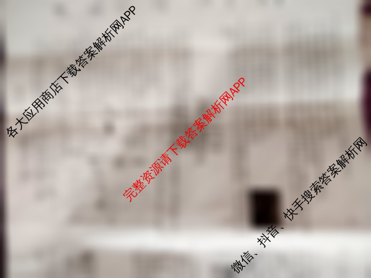 明思教育2025年河北省初中学业水考试试卷(题名卷)各科答案及试卷（7科全）物理试题