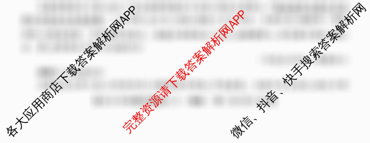 2026年全国高考冲刺压轴卷(六)6（含物理(四川)、政治(B1)、历史(湖北)等）语文试题
