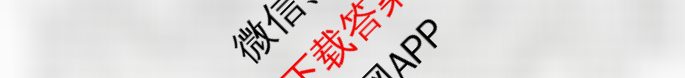 2025新高考单科模拟综合卷(二)2试卷及答案汇总（含政治(湖南)、物理(河北)、物理(安徽)等）物理答案
