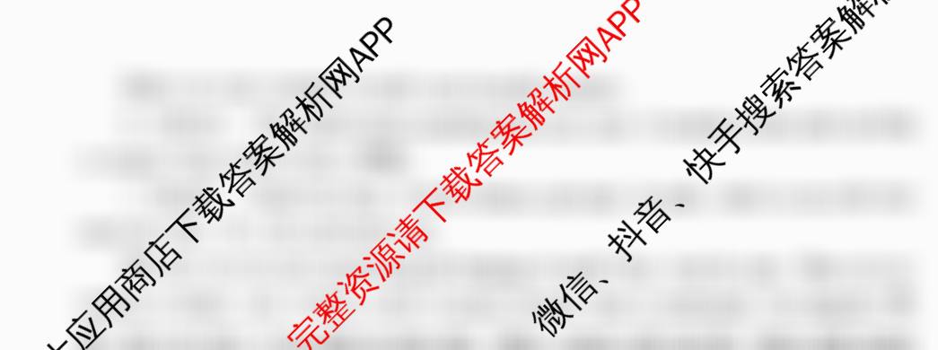 2026年陕西省初中学业水考试YJ ②（7科全）英语试题