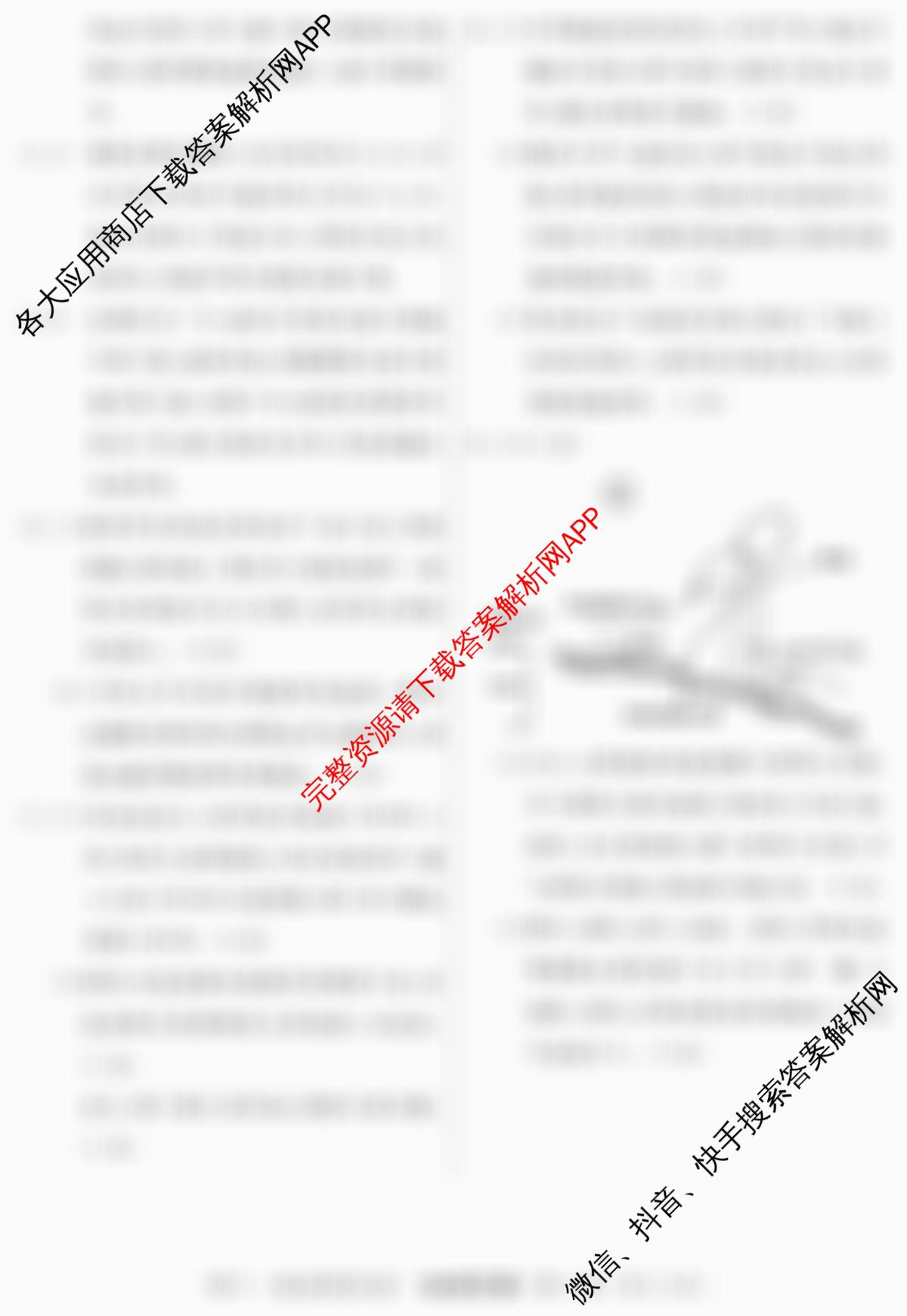 2026年普通高等学校招生统一考试最新模拟卷(五)5各科答案及试卷（40科全）地理答案