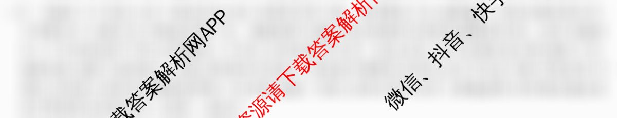 2025新高考单科模拟综合卷(二)2试卷及答案汇总（含政治(湖南)、物理(河北)、物理(安徽)等）地理答案