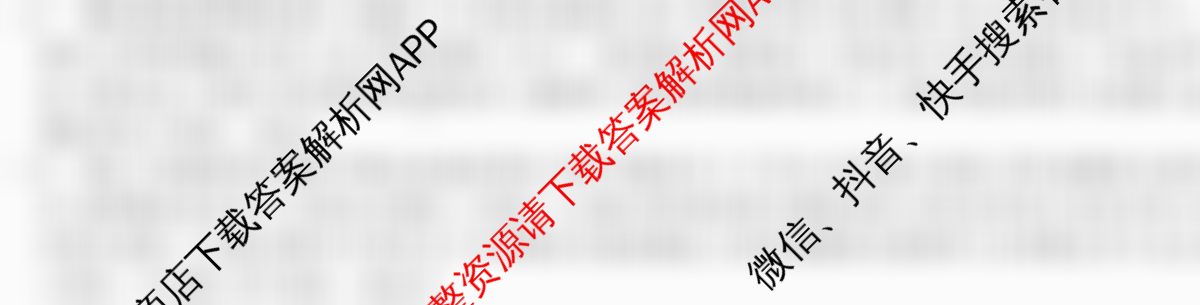 2025新高考单科模拟综合卷(二)2试卷及答案汇总（含政治(湖南)、物理(河北)、物理(安徽)等）地理答案