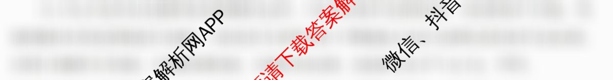 山西省2024-2025学年第一学期九年级学业水质量监测试卷及答案汇总（含英语、历史、物理等）道德与法治答案