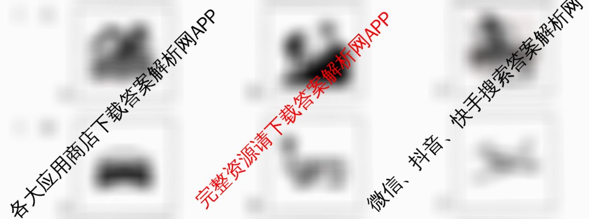 山西省2024-2025学年第一学期九年级学业水质量监测试卷及答案汇总（含英语、历史、物理等）英语试题