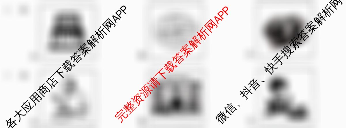 山西省2024-2025学年第一学期九年级学业水质量监测试卷及答案汇总（含英语、历史、物理等）英语试题