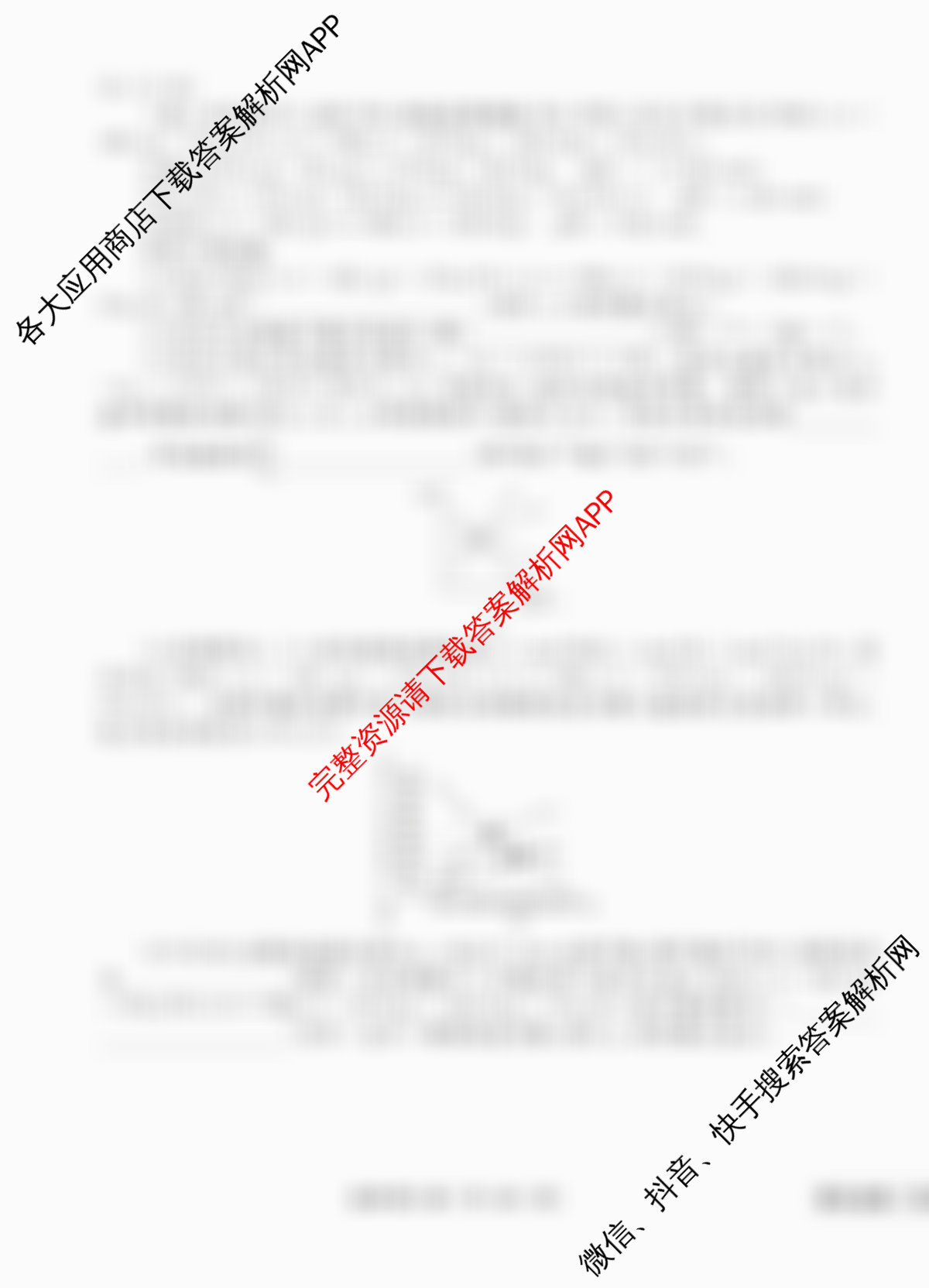 衡水金卷先享题调研卷2026年普通高等学校招生全国统一考试模拟试题(四)4各科答案及试卷(已更新地理(MH) 化学(L) 政治(HJ)等91份)化学试题