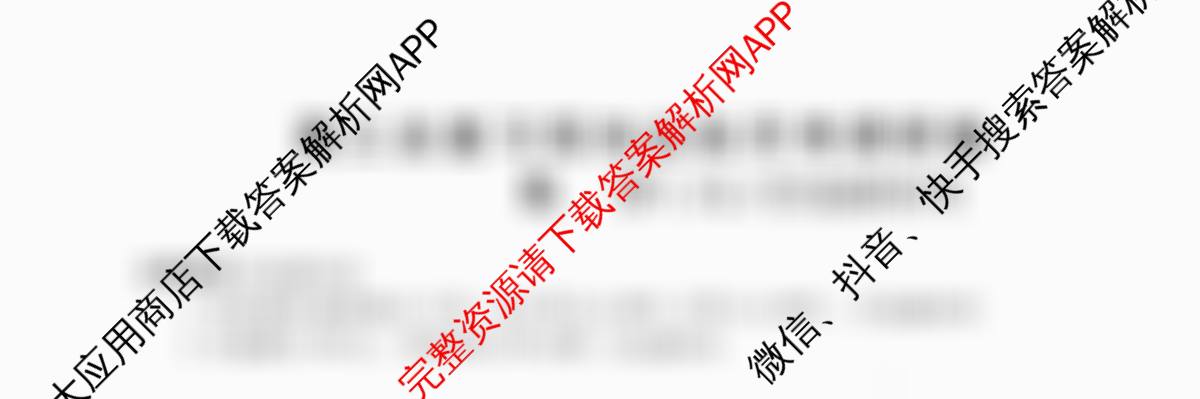 智慧上进2026届高三总复双向达标月考调研卷(六)6（含地理(HEN)、物理(II)、生物(HEN)等）数学试题