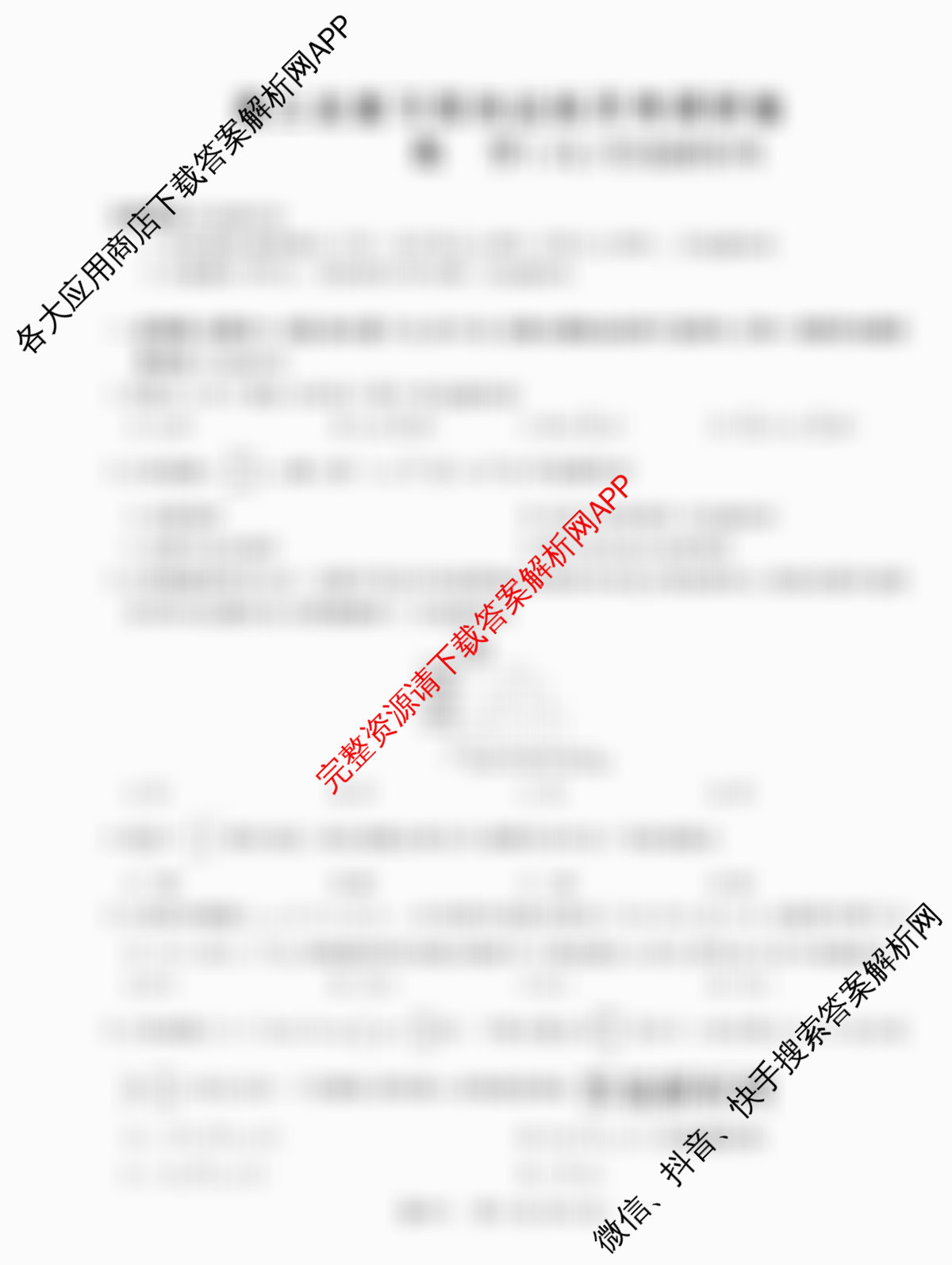 智慧上进2026届高三总复双向达标月考调研卷(六)6试卷及答案汇总（含地理(HEN)、数学(I)、物理(II)等）数学试题