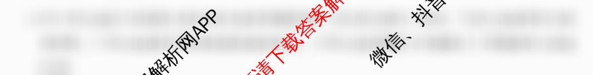 吉林省2024-2025高一11月联考(11.4)各科答案及试卷（含地理 语文 化学等）语文答案