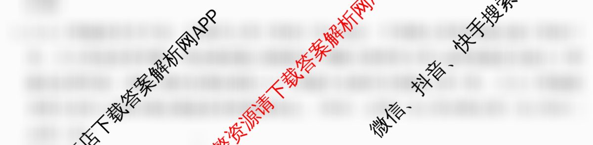 吉林省2024-2025高一11月联考(11.4)各科答案及试卷（含地理 语文 化学等）语文答案