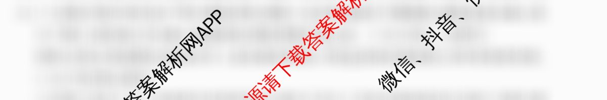吉林省2024-2025高一11月联考(11.4)各科答案及试卷（含地理 语文 化学等）历史答案