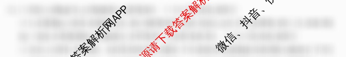 吉林省2024-2025高一11月联考(11.4)各科答案及试卷（含地理 语文 化学等）历史答案
