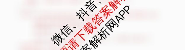 洛阳市2024-2025学年高二第一学期期中考试（含化学、数学、英语等）历史答案