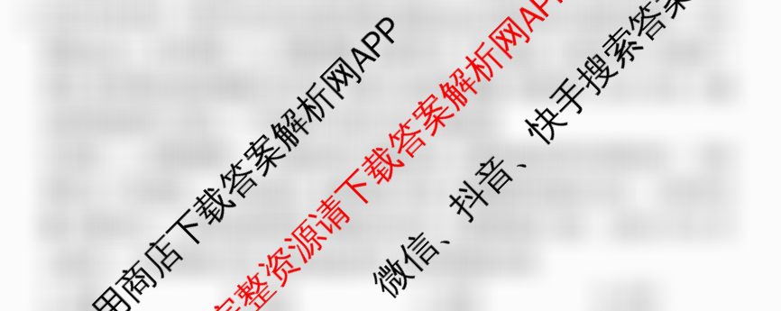 洛阳市2024-2025学年高二第一学期期中考试（含化学、数学、英语等）政治试题